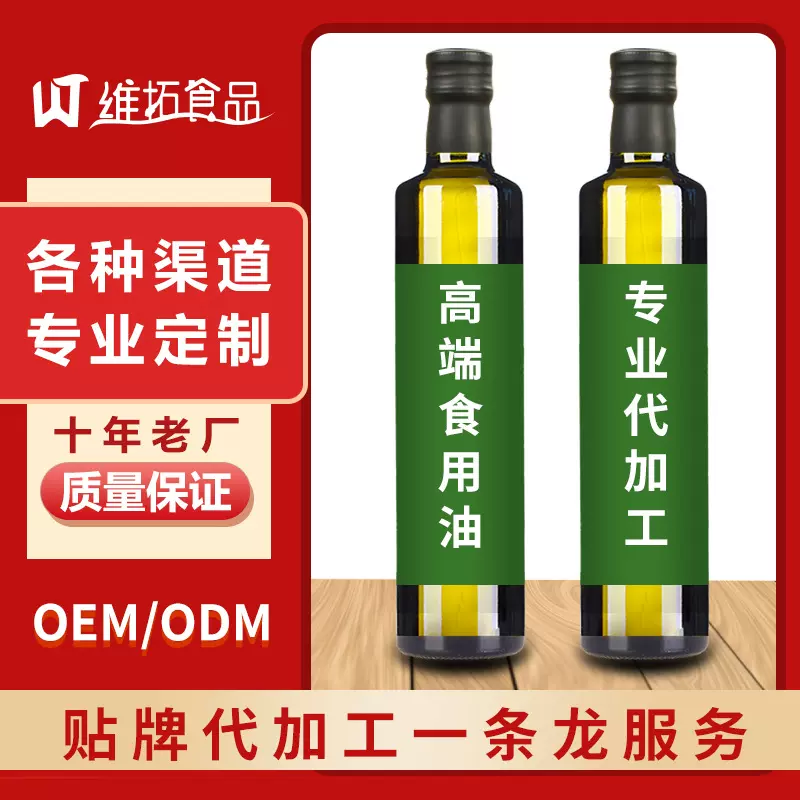 维拓食品 内蒙古 亚麻籽油贴牌OEM代加工 食用油 工厂