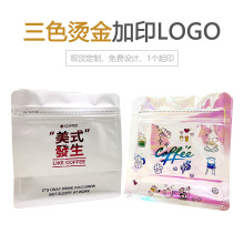 三色加印厂家加工烫金烫银印logo加字印刷图案铝箔袋食品包装袋