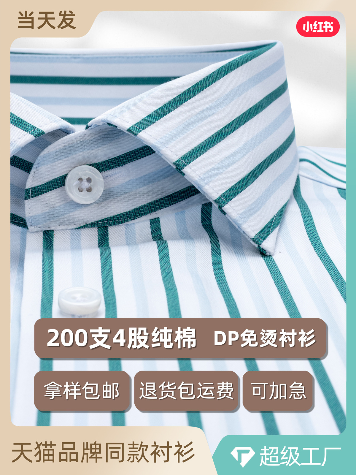 Camisas anchas verdes para hombres de manga larga 200DP sin calentamiento de negocios casuales de algodón ligero de lujo de alta gama camisa juvenil