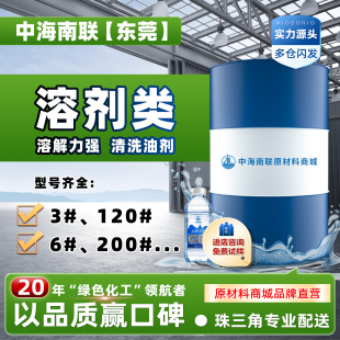 ���d120̖�܄����Ĩ�C��ˮ��6#���z��ϴ200#����ϡ�3#��ú����