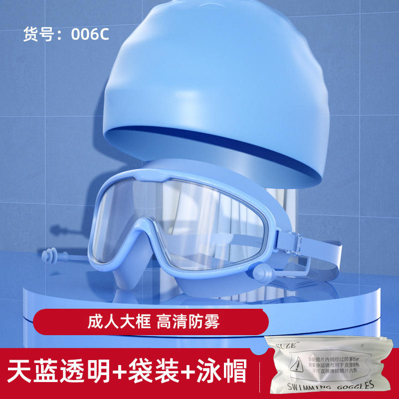 006C 성인용 고화질 하늘색 통합 귀마개 및 수영 고글 가방 + 수영 모자
