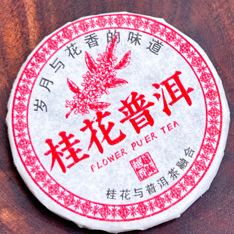 小茶饼云南普洱茶生茶熟茶白茶红茶糯糯香茶摆摊对对碰茶叶批发|undefined