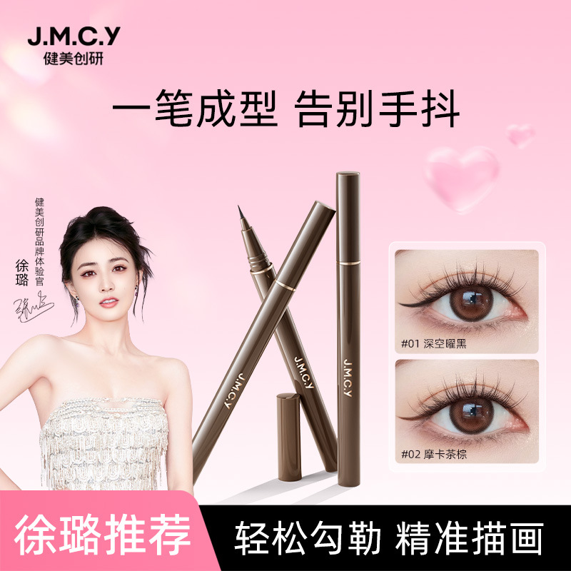 Jianmei Chuangyan Ultra-Fine Eyeliner Pen for Under-Eye Shading, Long-Lasting Waterproof Non-Smudge Liquid Eyeliner for Beginners, Easy to Apply