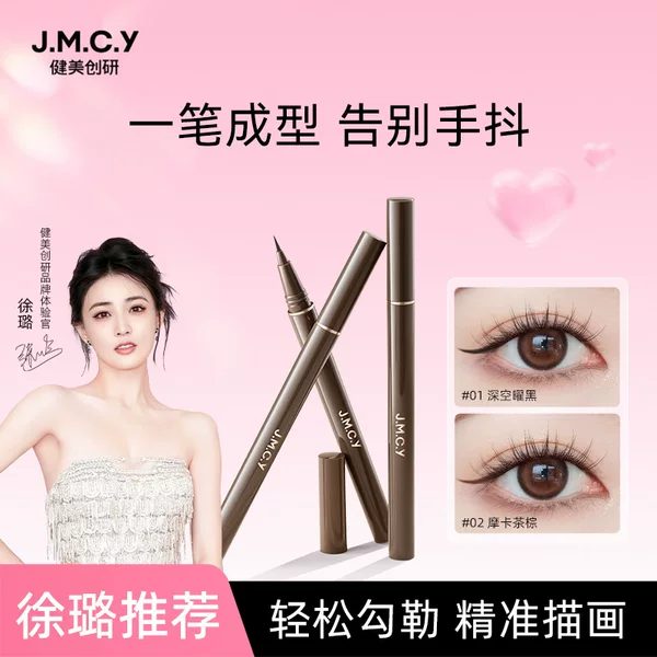 Jianmei Chuangyan Ultra-Fine Eyeliner Pen for Under-Eye Shading, Long-Lasting Waterproof Non-Smudge Liquid Eyeliner for Beginners, Easy to Apply
