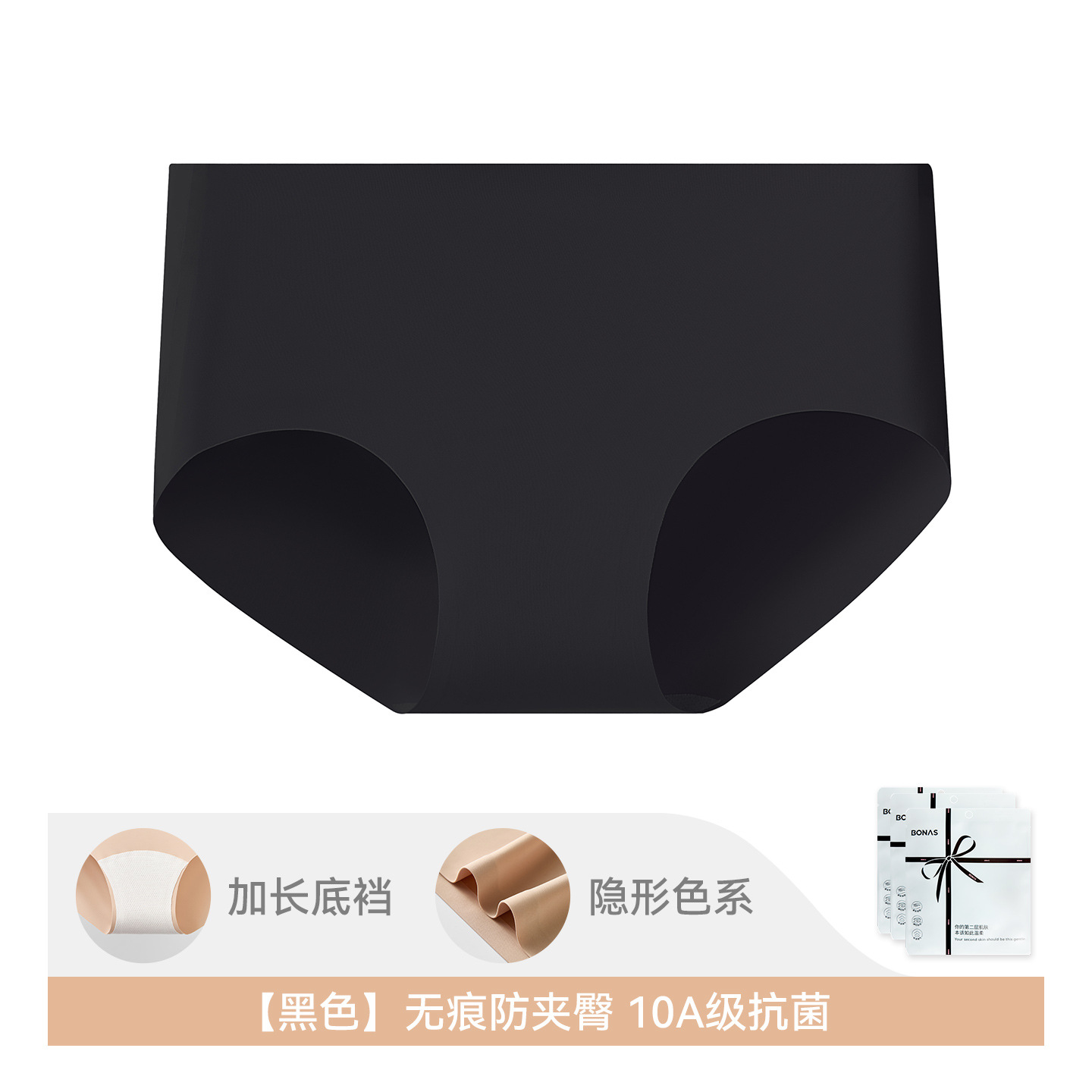 검정색 [무봉제 힙업]