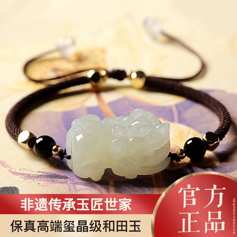 厂家直销新疆天然和田玉白玉貔貅手链情侣款手串手绳玉石饰品玉器