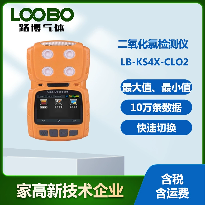 Диоксид хлора измеритель портативный диоксид хлора детектор насоса всасывающий диоксид хлора анализатор