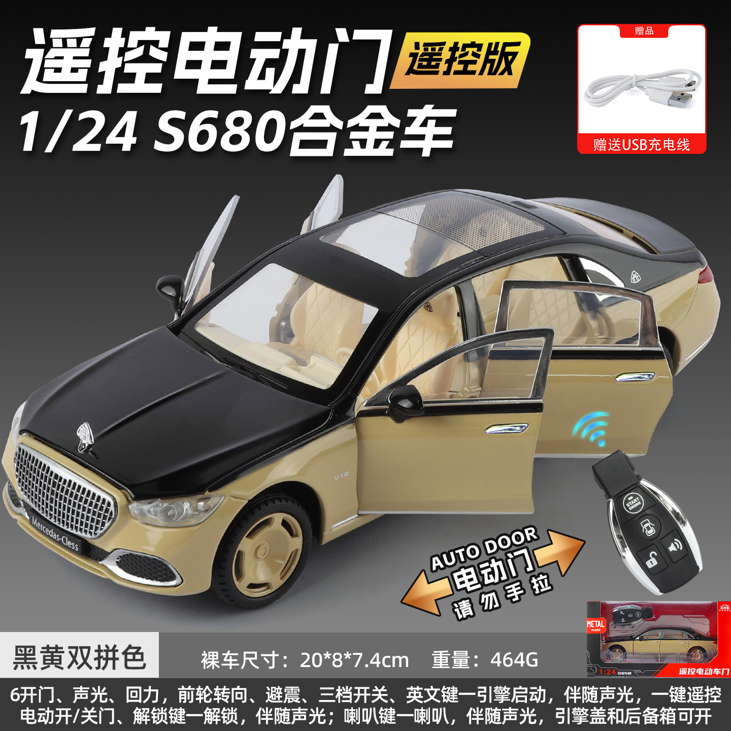 1: 24 Modelo eléctrico de aleación Maiba S680 - Negro y Amarillo