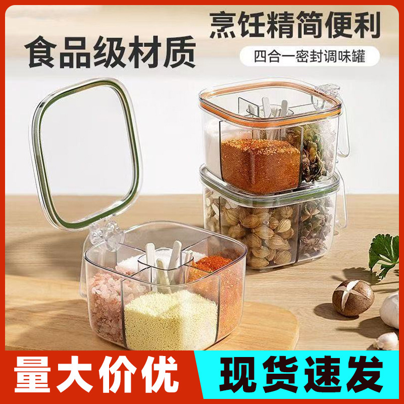 調味料ボックス家庭用キッチン調味料缶セット一体多格塩味の素胡椒収納調味料調味料瓶|undefined