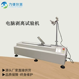 其他试验机;疲劳试验机;振动试验机