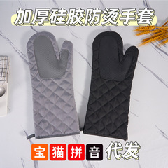 超長厚手のケーキショップオーブン手袋ベーキング電子レンジ断熱火傷防止布手袋シェフの特別な手袋