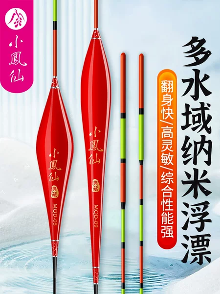 Small impatiens fish float high sensitive wild fishing float wholesale crucian carp float super eye-catching bold shallow water float fishing float batch
