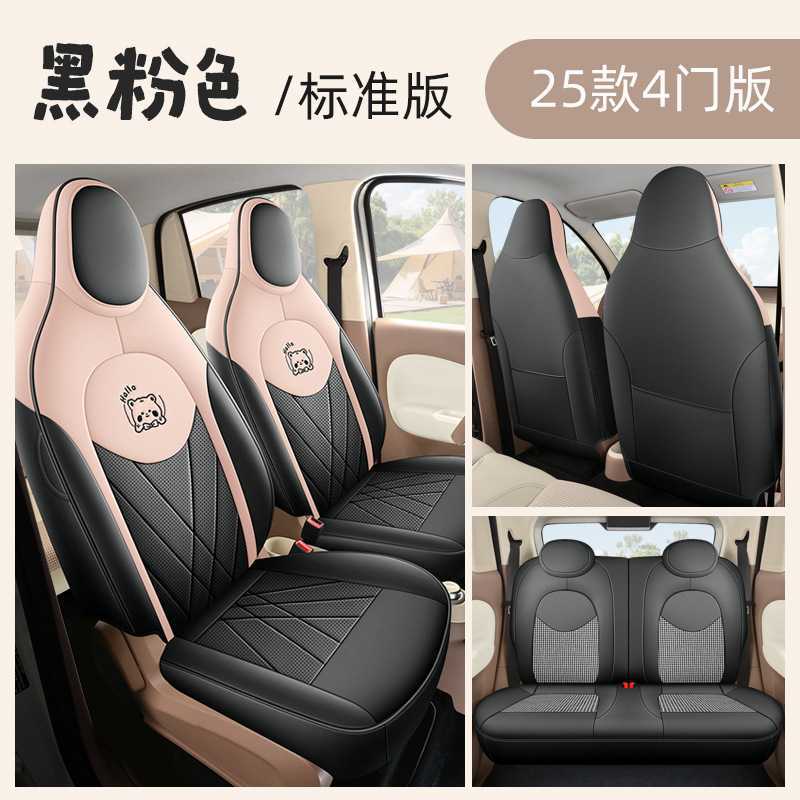 Wuling – Modelə uyğun (Original) oturacaq örtükləri for Wuling - mystery-black-25mini