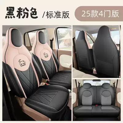 Modelə uyğun (Original) oturacaq örtükləri Fourth Generation Macaron Miniev Seat - black-pink-standard-edition-25-models-of-hongguang-mini-special-four-seater-full-surround