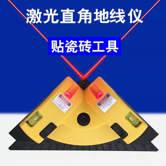 90 degree laser right angle instrument tile sticking artifact infrared line marking instrument level instrument right angle ground line instrument