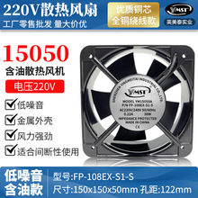 15CM 15050 220V�L�� �����~�@�� �W�j�C���C��ɢ��FP-108EX-S1-S