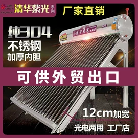太阳能热水器;其他家电配件