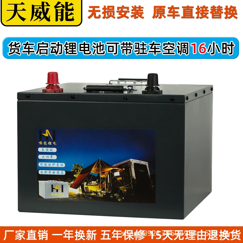 24V Грузовик стояночный кондиционер 200AH300AH литий-железо фосфат большой емкости 12V грузовой автомобиль токарный станок алюминиевый аккумулятор