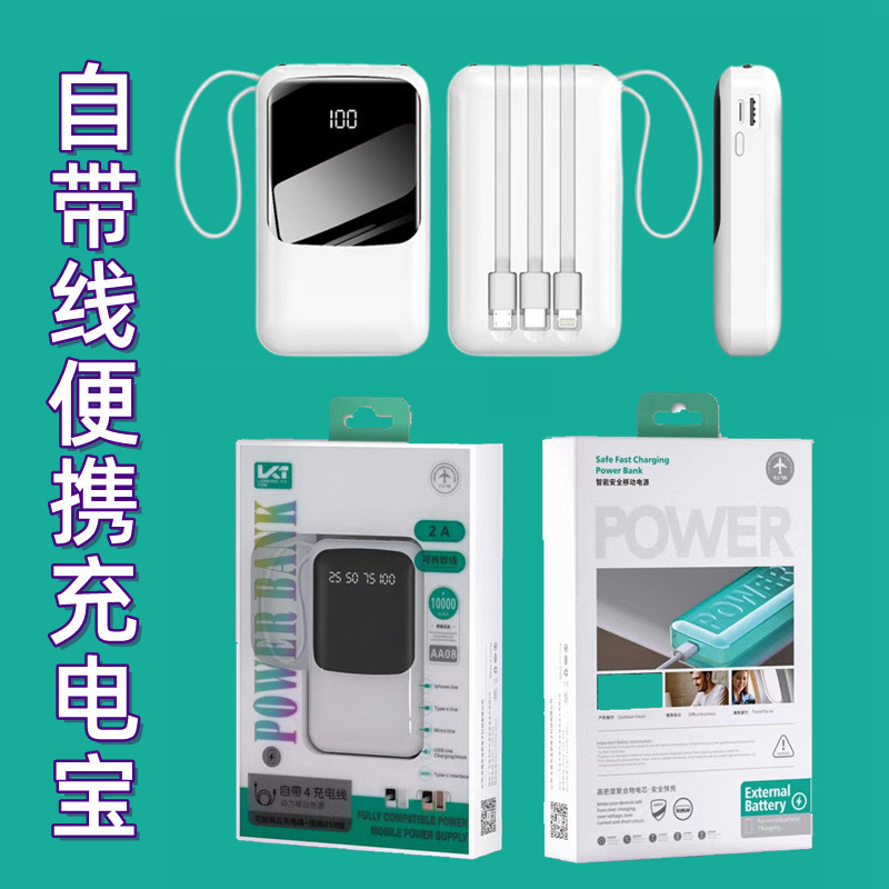 With three-wire 10000 mA Power Bank mobile phone Universal compact portable mini outdoor mobile power wholesale