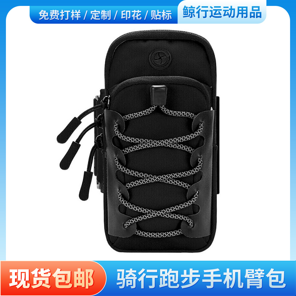 Cycling and Running Mobile Phone Arm Bag Outdoor Sports Wrist Storage Bag Multi-Functional Waterproof Off-Road Reflective Battery Cover Bag