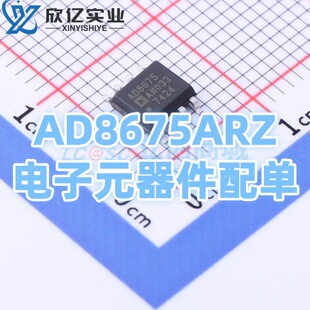 AD8675ARZ  ���b SOIC-8  �\��Ŵ���оƬ