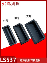 LS537-1-2-3������Ƕʽ���ֹ�ҵ����ʽ���ֻ����Ű���