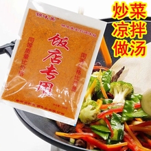 饭店500g炒菜王凉拌菜调料凉拌料调味品汤料包子饺子料麻辣鲜