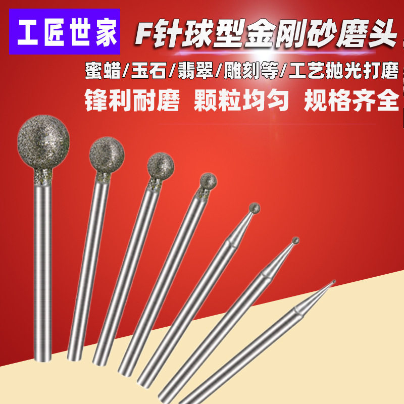ダイヤモンド研削ヘッド球形星月菩提パンチ針玉彫刻彫刻玉彫刻電気f針ボール針|undefined