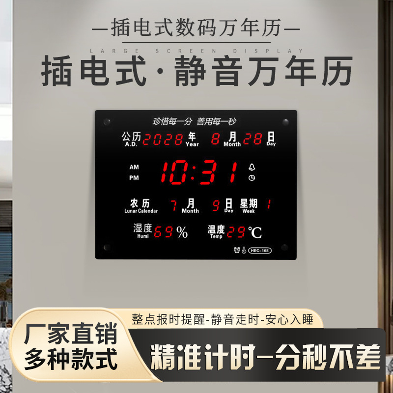 GPS卫星授时LED数码万年历电子挂钟客厅挂墙静音钟表插电式日历钟