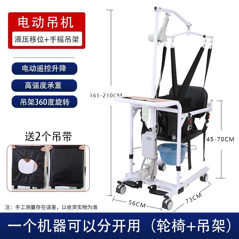 移動機老人看護神器寝たきり心身障害者は多機能油圧電動昇降吊を抱き上げない|undefined