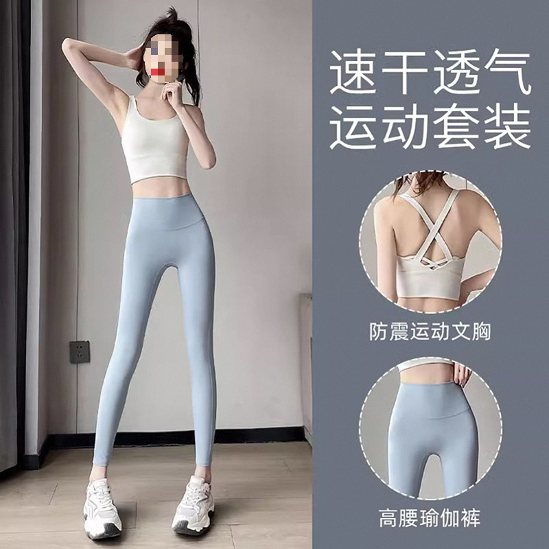 运动套装女2025新款春秋绝美瑜伽服高级感健身服上衣普拉提训练服|undefined