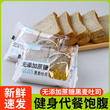 全麦面包整箱吐司代餐饱腹粗粮健康学生三明治休闲零食品即食