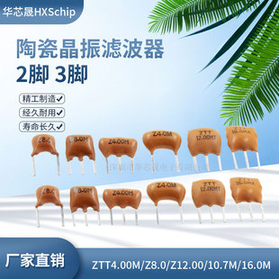 ���Sɫ �մɾ���V����Z4.0M 8.0M 16.0M 12.00MT 2�_/3�_10.7MHZ