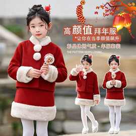 冬季新款女童2026拜年套装毛呢新中式儿童洋气外套两件套新年潮流