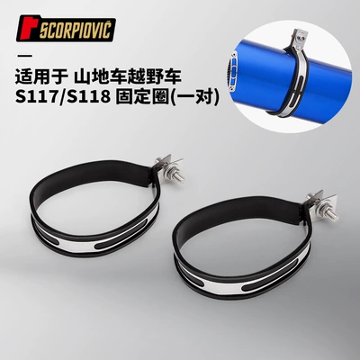 pipe mounting ring S117 – Motorcycle exhaust pipe - s117s118-exhaust-pipe-fixing-rings-pair