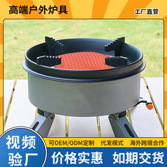 カセットストーブガス赤外線屋外ストーブポータブルピクニック用品分割茶ストーブストーブ新しいスタイル