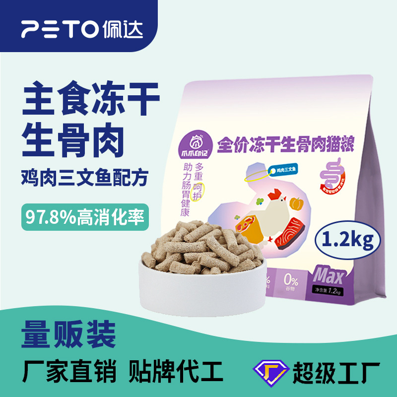Dried Cat Food, Claw Mark Staple Food, Freeze-Dried Raw Bone Meat Strips, Chicken Flavored Raw Bone Meat, Freeze-Dried Cat Food, Affordable Package