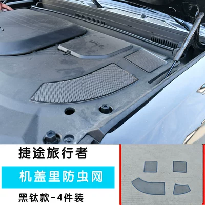 Jietu Traveler Shanhai T2: Automobile anti-insect net - 23-models-of-jietu-traveler-decorative-mesh-in-the-engine-4-pieces-of-black-titanium