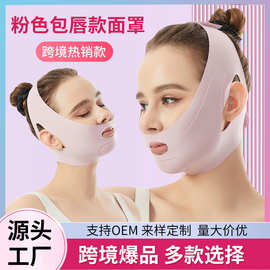跨境粉色V脸面部包唇款双重提拉加压显瘦紧致睡眠面雕显脸瘦神器
