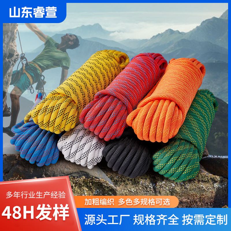 彩色安全绳 登山绳静力绳捆绑绳彩色拉绳 户外晾衣编织绳