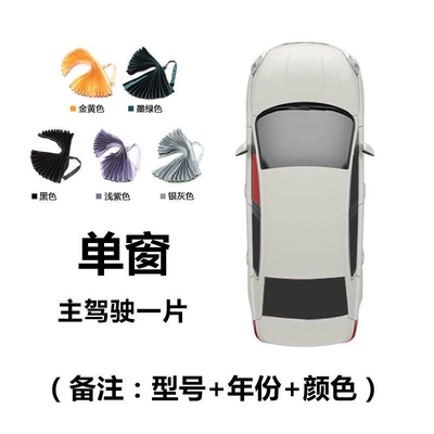 Car Window Curtains, Sunshade Curtains, Privacy Curtains for Small Cars and Suvs, Retractable Sun Protection and Heat Insulation, Double Sliding Rail Type (Car curtains) - main-drivers-seat-upper-and-lower-double-tracksspecial-car-customization-gentleman-green-thickened-curtains