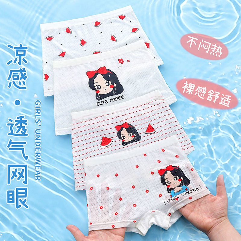女童内裤夏季透气网孔薄款四角短裤儿童平角网眼宝宝底裤