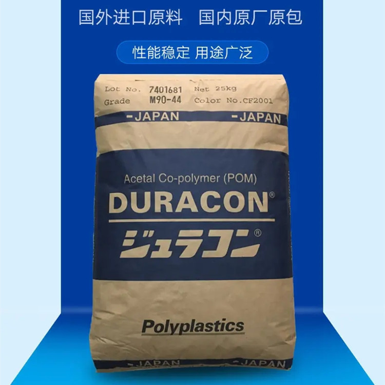 POM SW-01 注塑级 耐磨 高滑动 通用级 用于汽车部件等器材