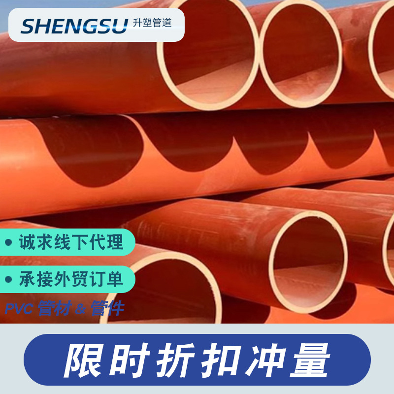 工厂供应pvc电力电缆管扩口电工塑料套管管件埋地110电缆管300