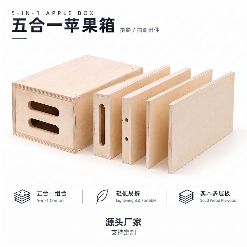 Huanning Film and Television Apple Box Photography Apple Box Is Suitable for Film Crews, Shooting Sets, Advertising Shoots, and Studio Footrest Boxes for Photography Huanning Film and Television Apple Box Photography Apple Box Is Suitable for Film Crews, Shooting Sets, Advertising Shoots, and Studio Footrest Boxes for Photography