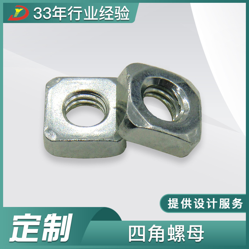 惠州CNC厂家直供非标定/制四方螺母四方螺帽四方母
