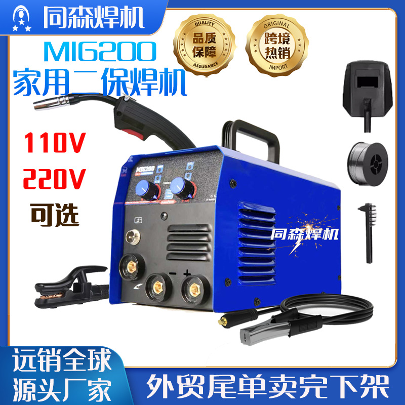 出口MIG200无气二保焊机电焊机家用120A110V美规欧规可贴牌定制