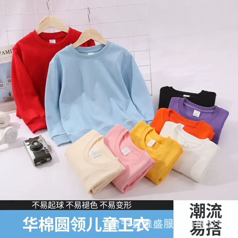 哇噢定制重磅儿童圆领卫衣来图印字Logo幼儿园服班服多色糖果卫衣