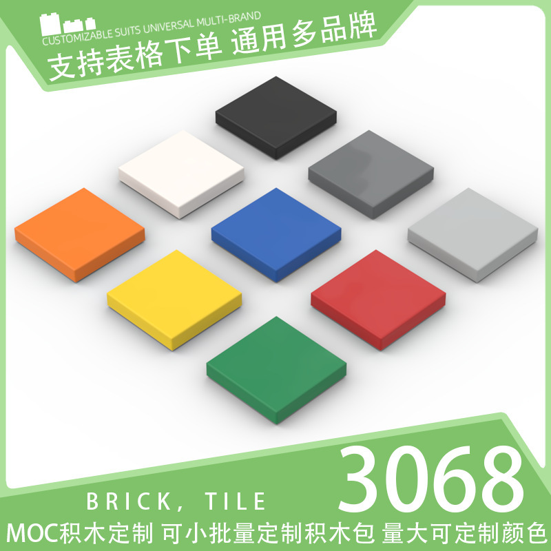 [100g] 3068 Domestic Building Blocks Small Particle Parts Technology Parts Basic Brick Accessories 2X2 Light Panel 2*2