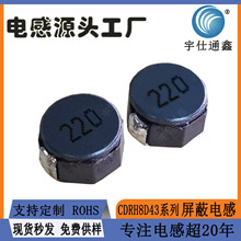 CDRH8D43�NƬ����늸�1UH��220UH�͸ߜش����8*8*4.3�F؛